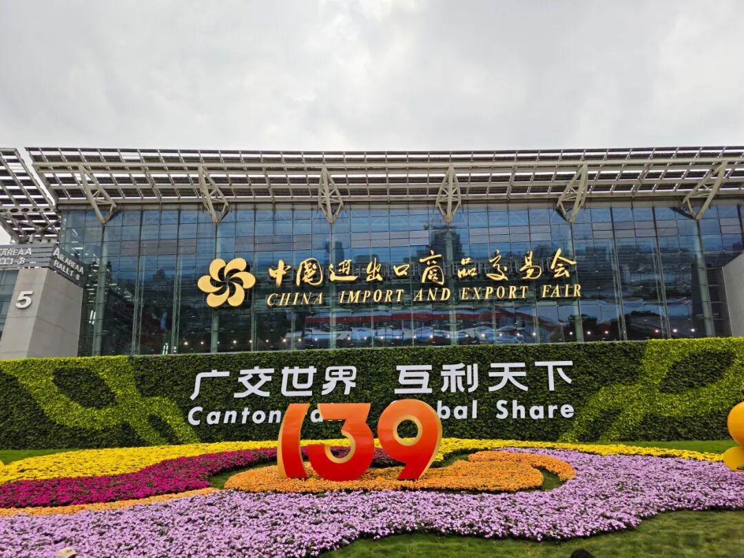 The 139th Canton Fair Launches New Industrial Automation Exhibition Zone, Intelligent Workshops Lead Manufacturing Upgrade